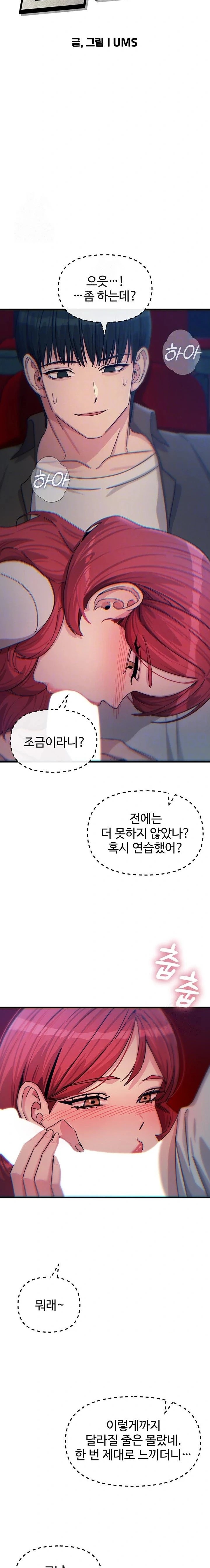 You Won’t Get Me Twice Raw - Page 3