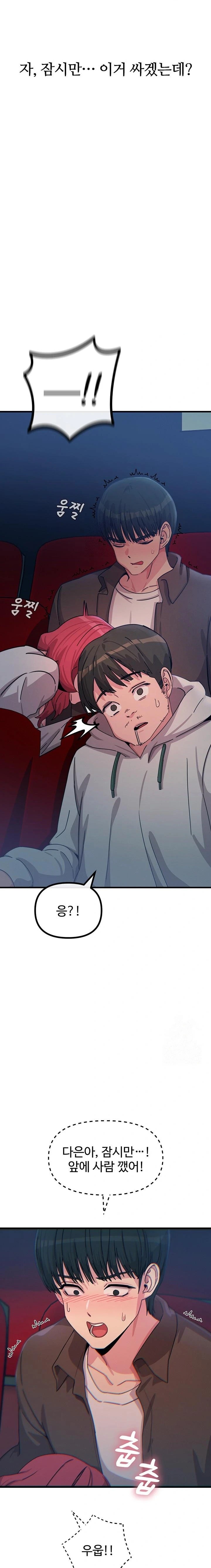 You Won’t Get Me Twice Raw - Page 9
