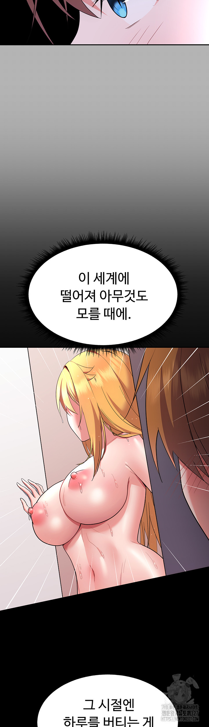 Training an Evil Young Lady Raw - Chapter 17 Page 13