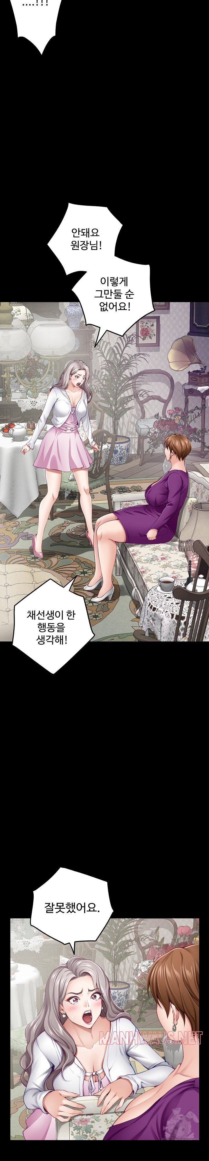 God of Pleasure Raw - Page 17