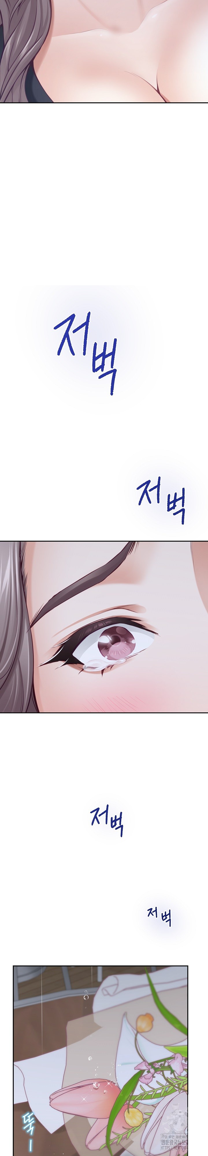 God of Pleasure Raw - Page 35