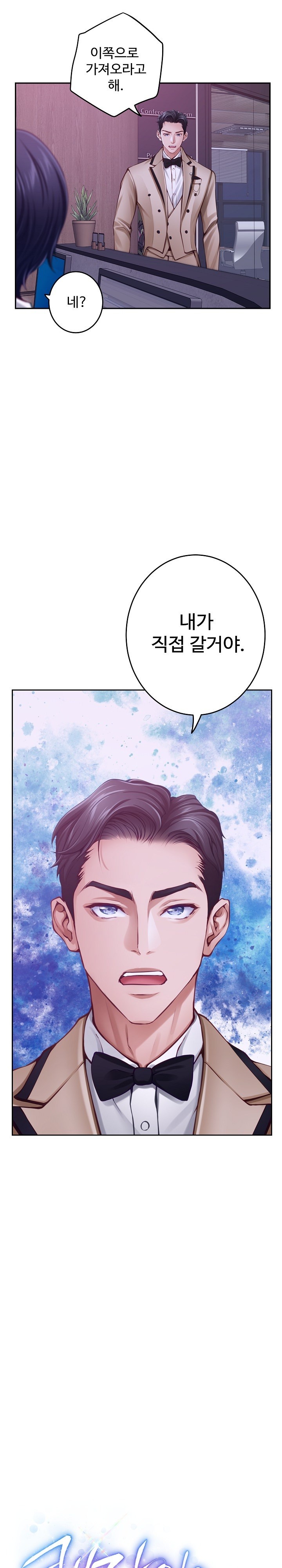 God of Pleasure Raw - Page 11