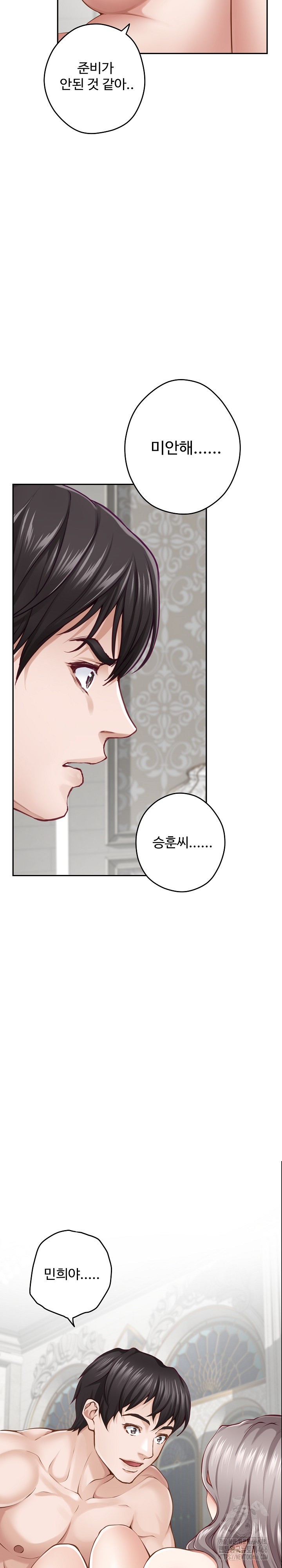 God of Pleasure Raw - Page 23