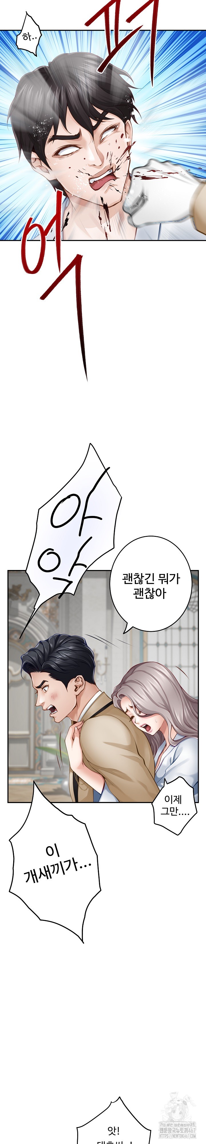 God of Pleasure Raw - Page 21