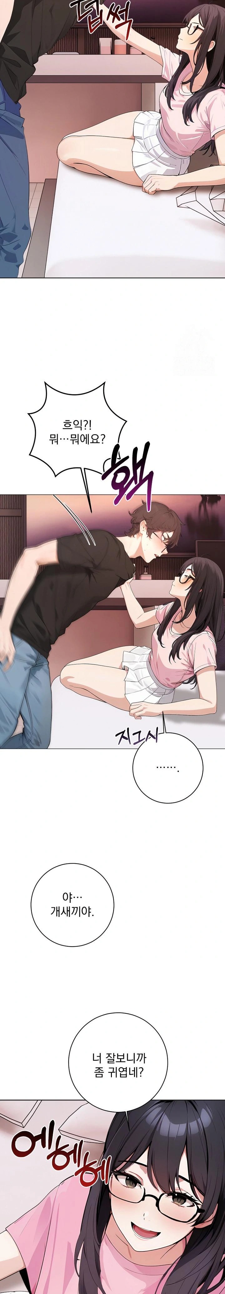 Wish Note Raw - Page 28