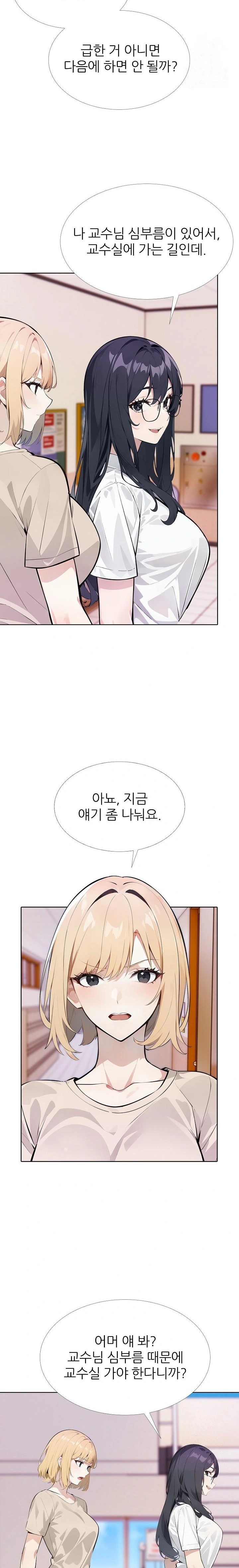 Wish Note Raw - Page 21