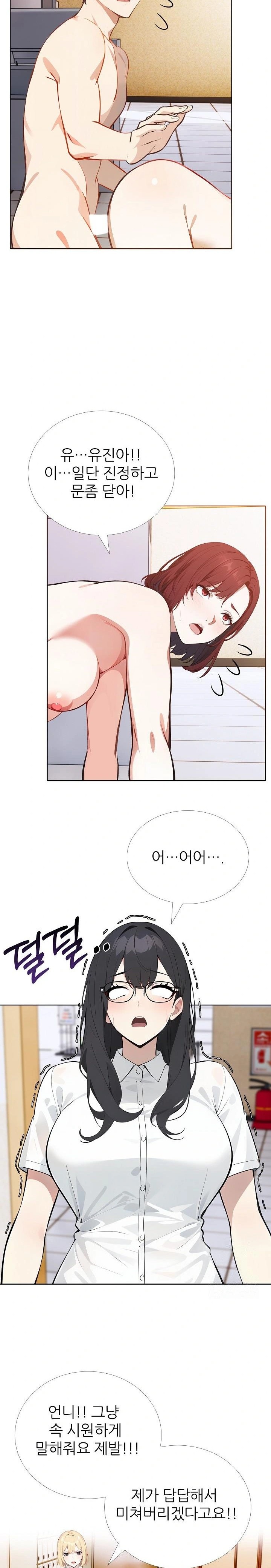 Wish Note Raw - Page 15