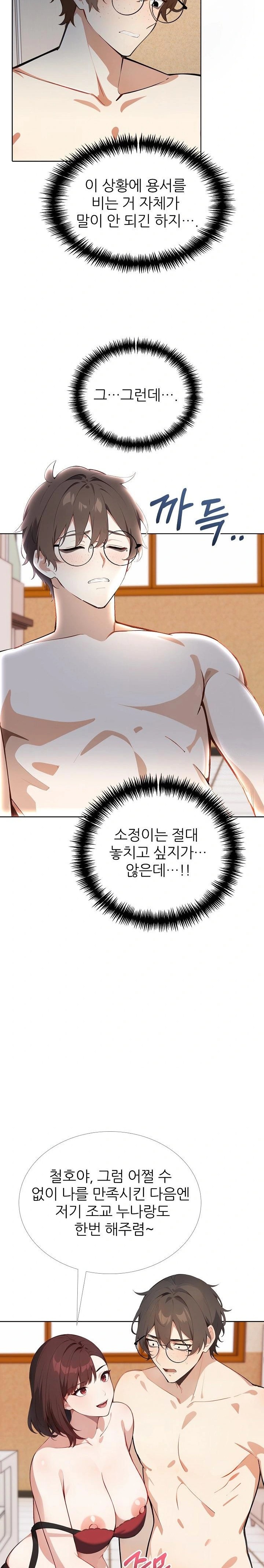 Wish Note Raw - Page 14