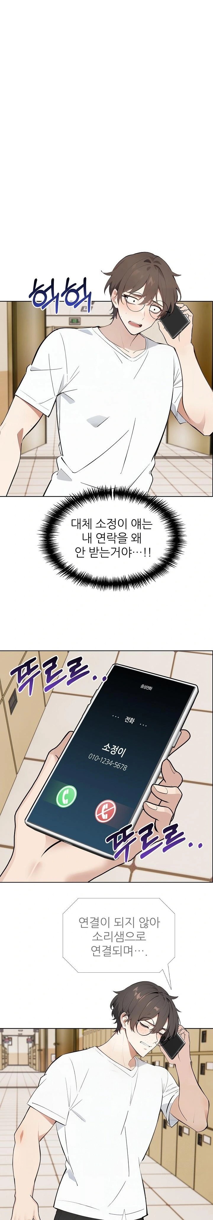 Wish Note Raw - Page 8