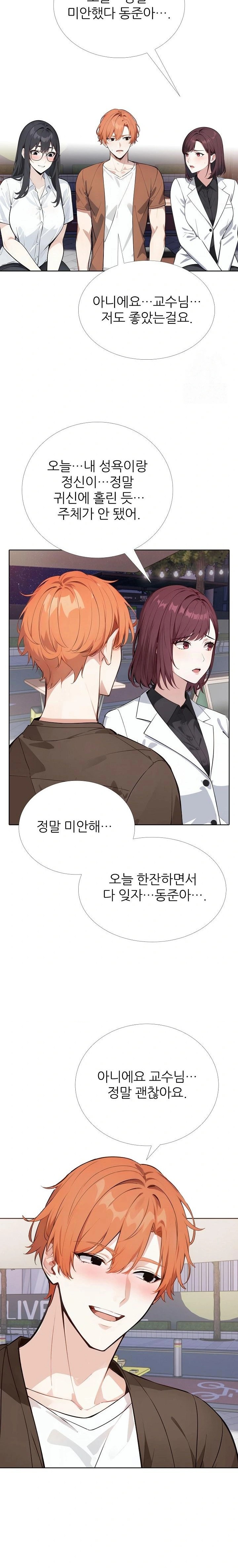 Wish Note Raw - Page 19