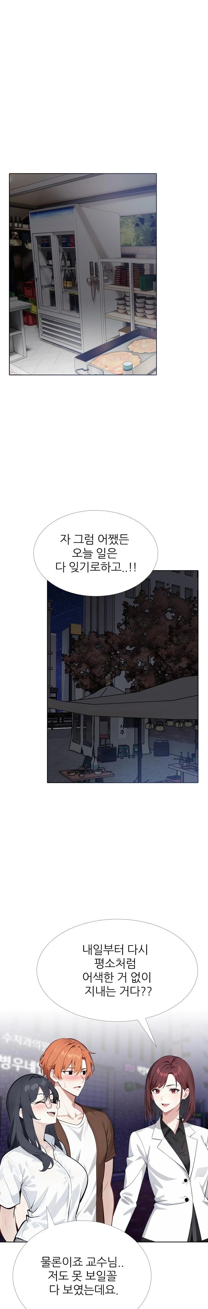 Wish Note Raw - Page 1