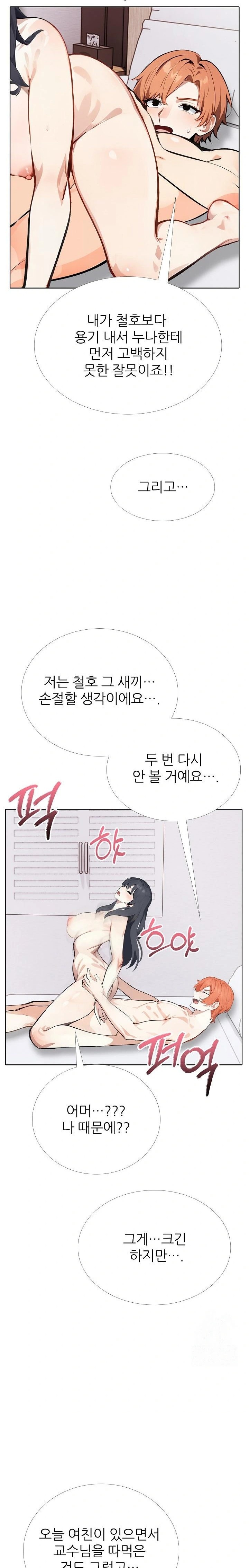 Wish Note Raw - Page 11