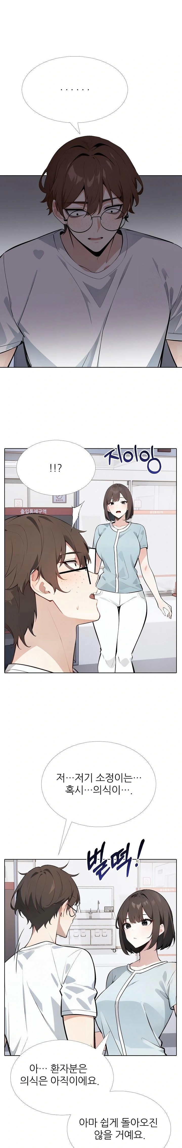 Wish Note Raw - Page 18