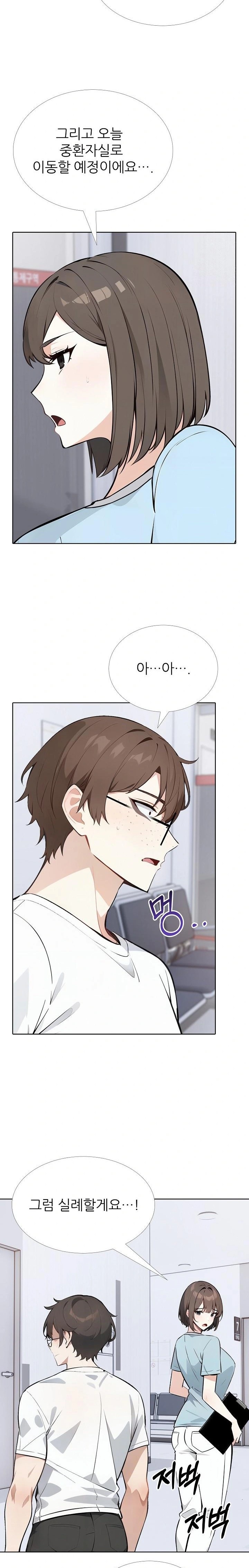 Wish Note Raw - Page 19