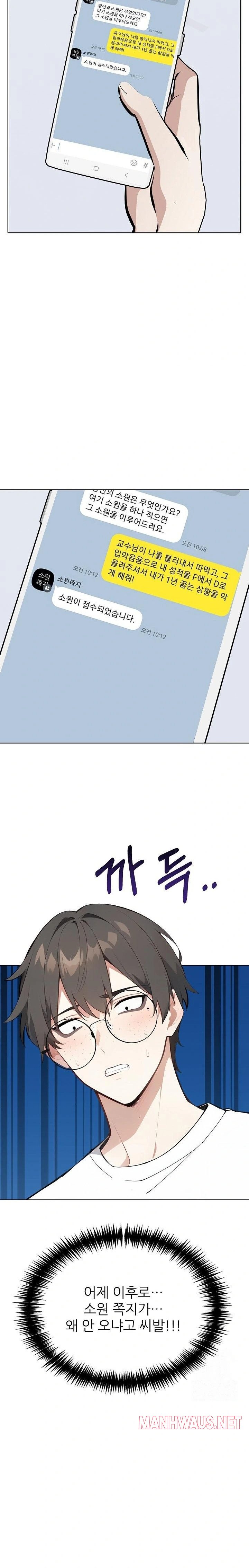 Wish Note Raw - Page 21