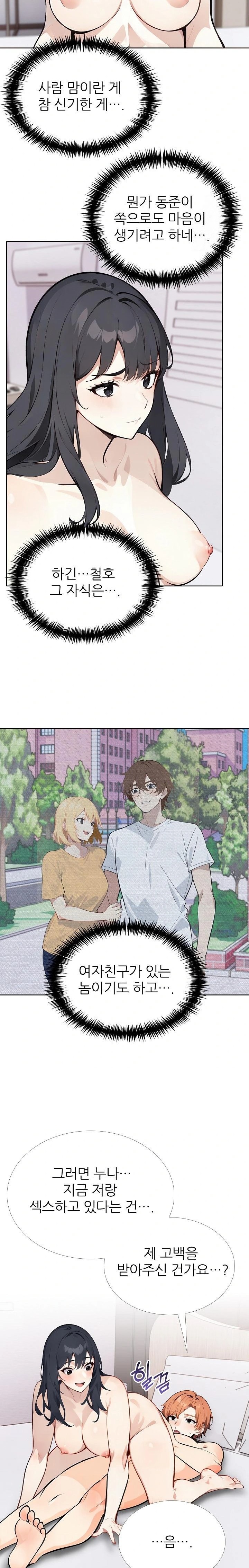 Wish Note Raw - Page 9