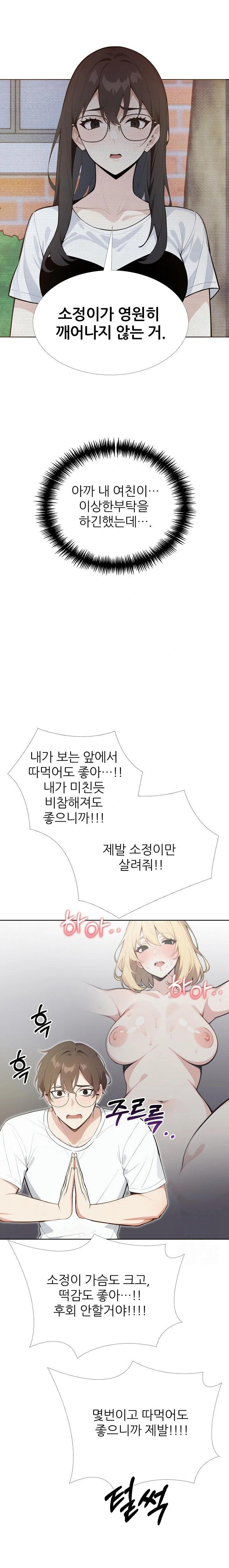 Wish Note Raw - Page 21