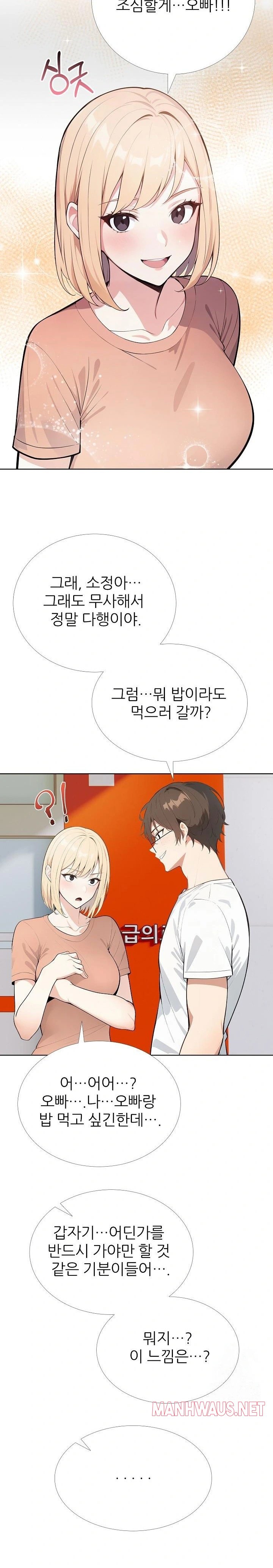 Wish Note Raw - Page 19