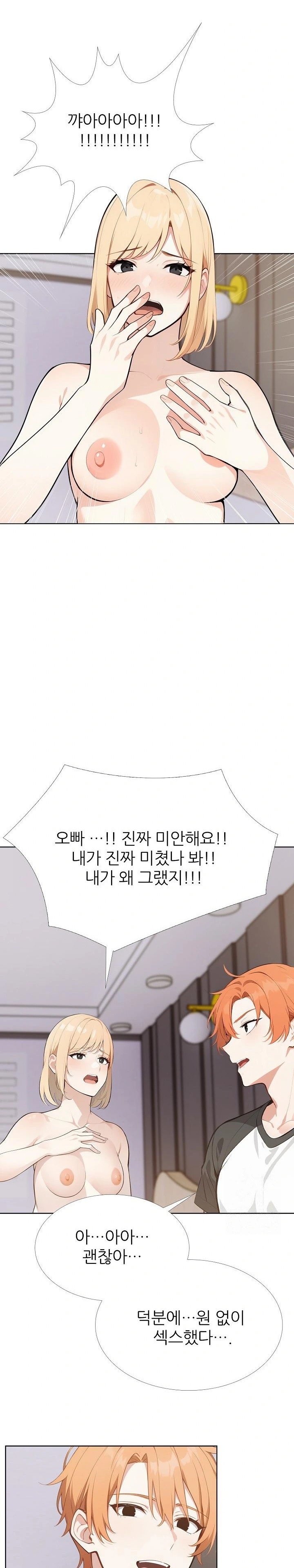Wish Note Raw - Page 12