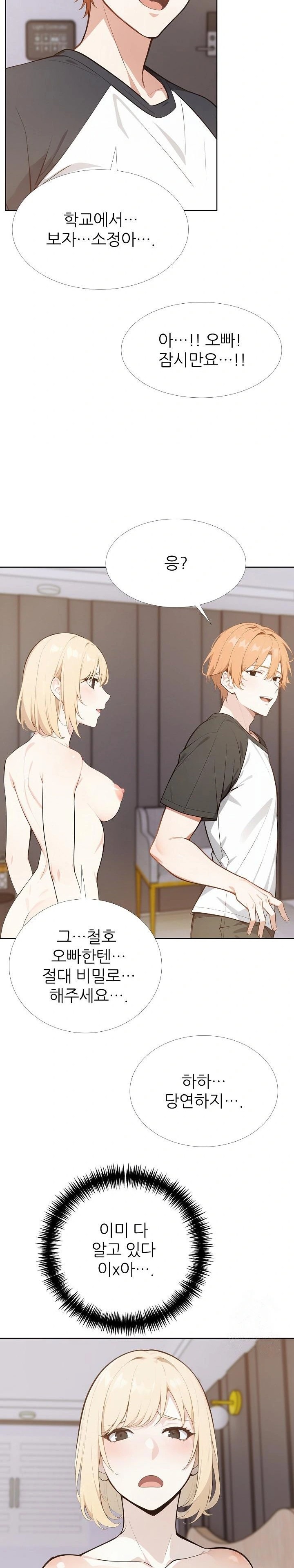 Wish Note Raw - Page 13