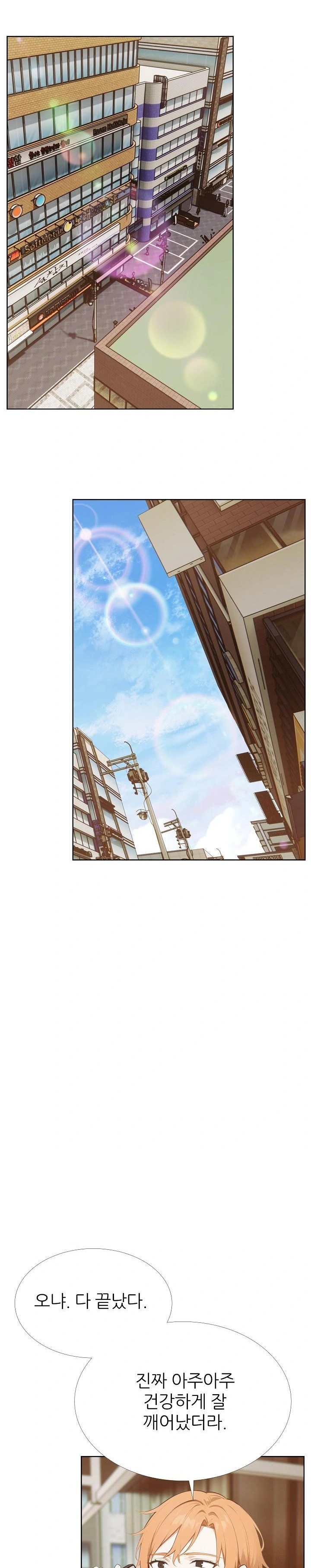 Wish Note Raw - Page 15
