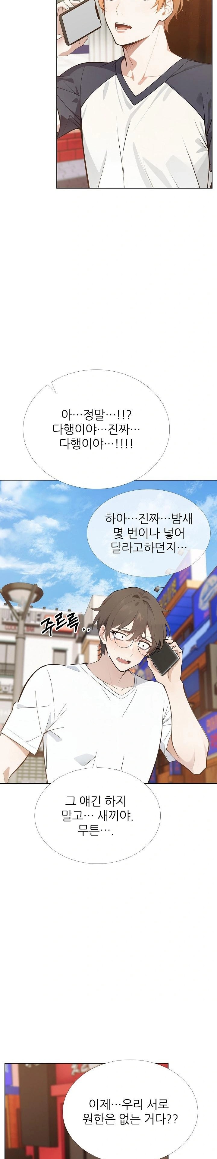 Wish Note Raw - Page 16