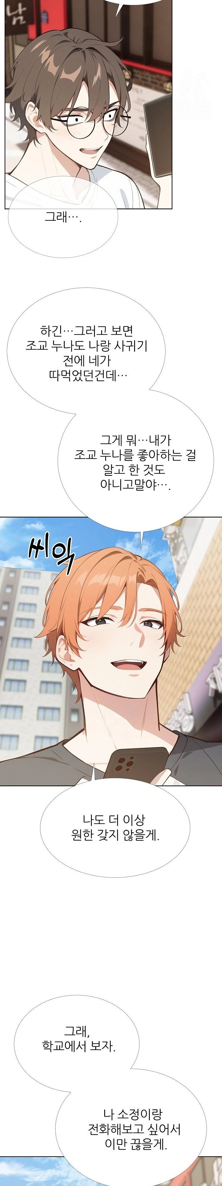 Wish Note Raw - Page 17