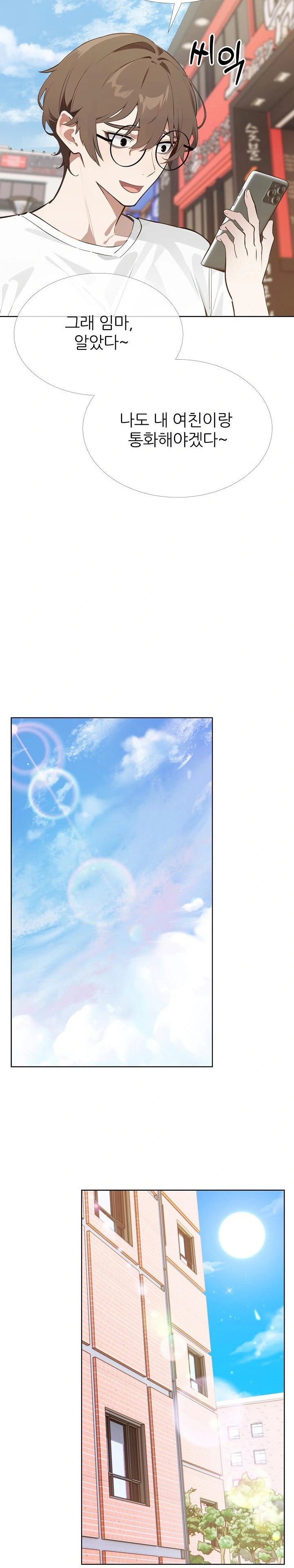 Wish Note Raw - Page 18