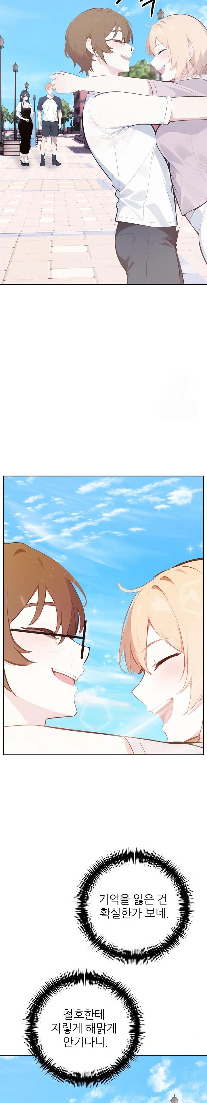 Wish Note Raw - Page 21