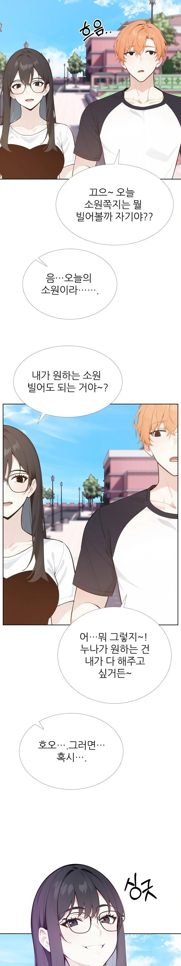 Wish Note Raw - Page 22