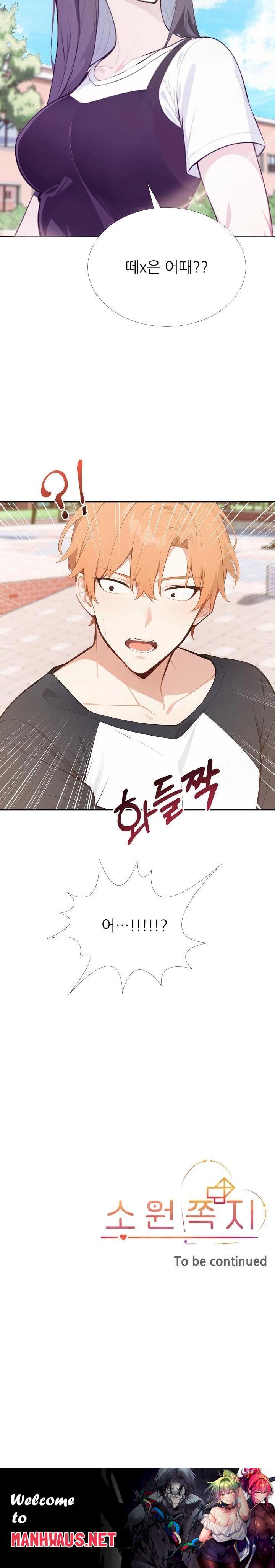Wish Note Raw - Page 23