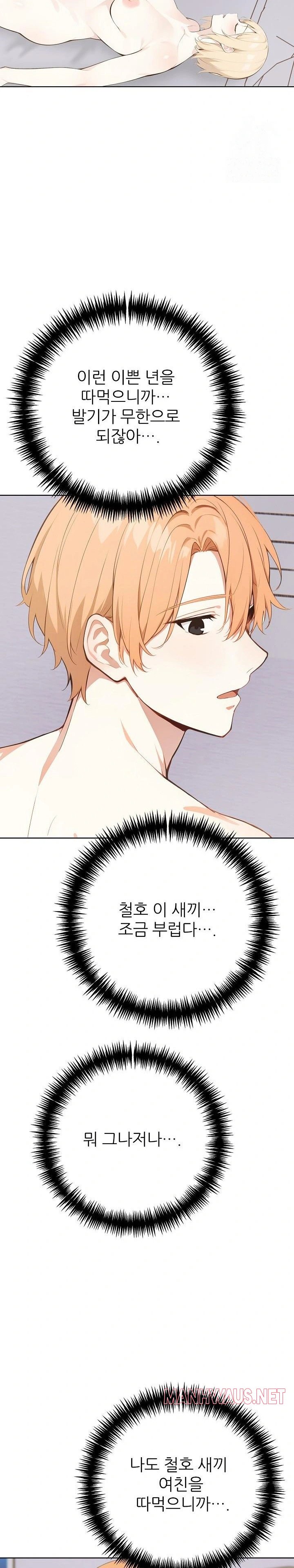 Wish Note Raw - Page 3
