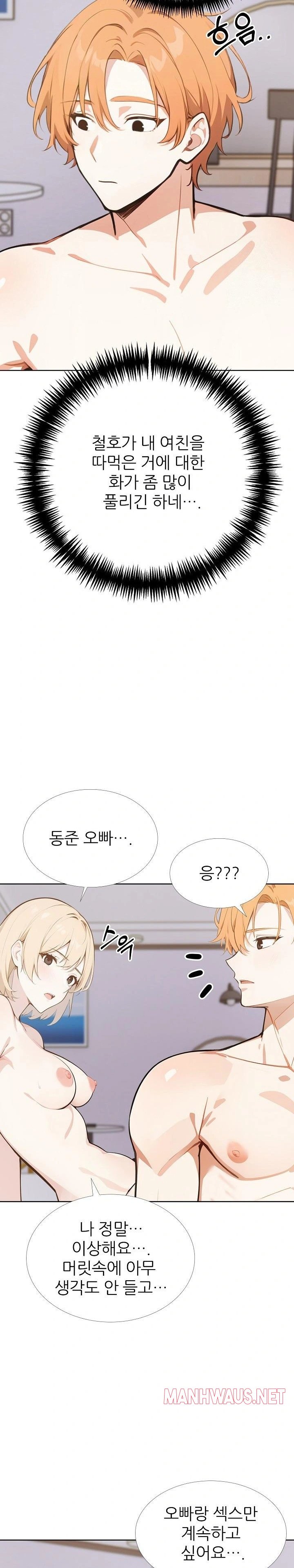 Wish Note Raw - Page 4