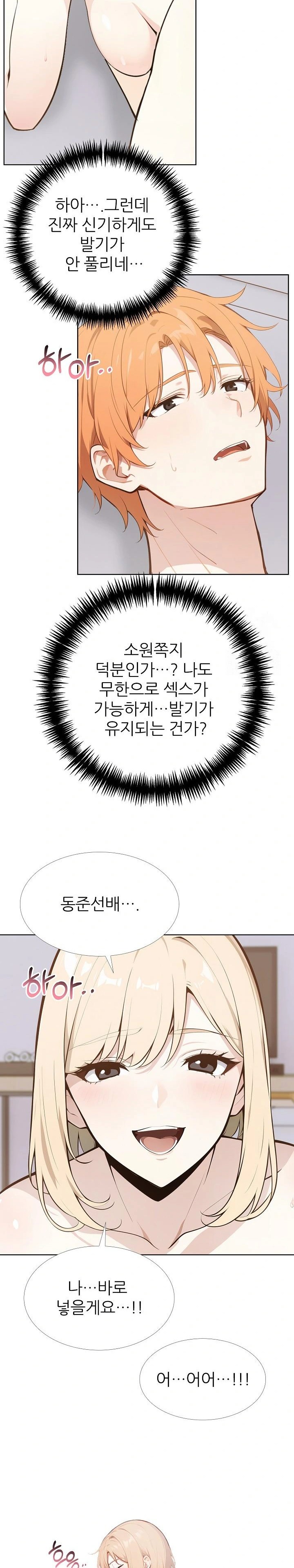 Wish Note Raw - Page 7
