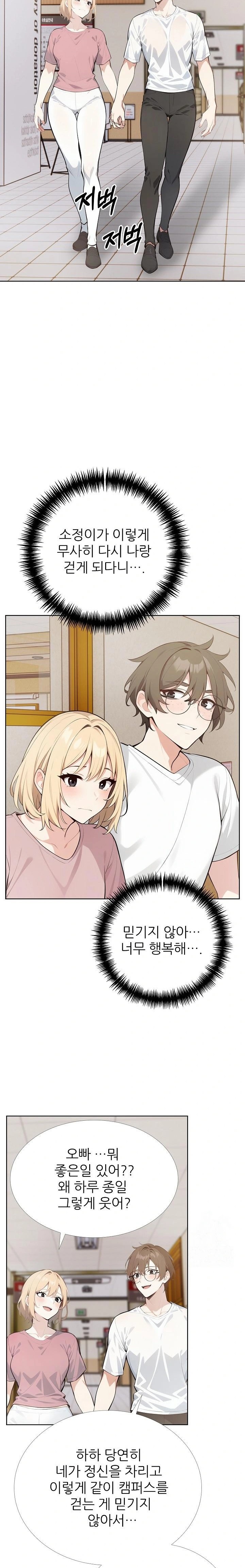 Wish Note Raw - Page 10
