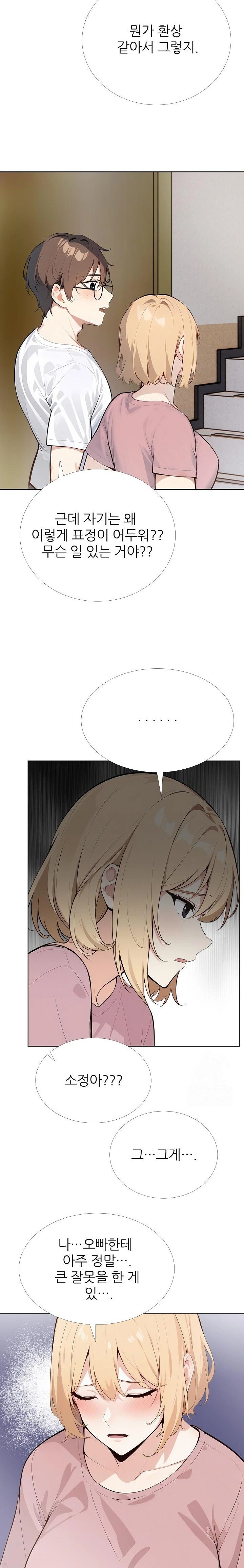 Wish Note Raw - Page 11