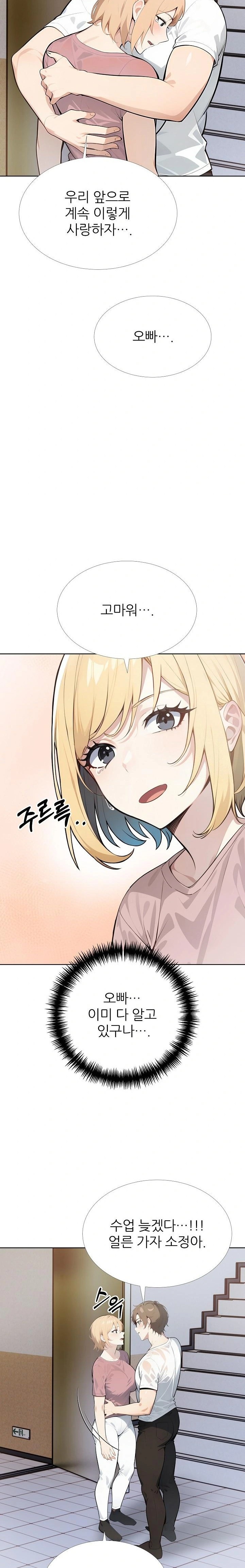 Wish Note Raw - Page 13
