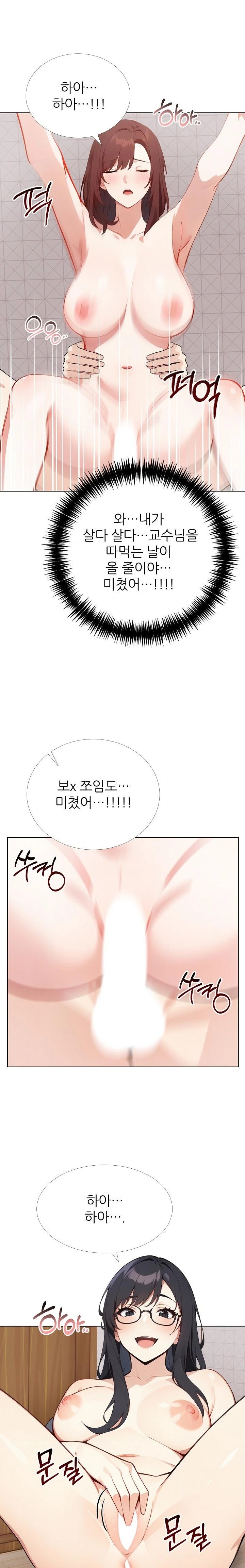 Wish Note Raw - Page 16