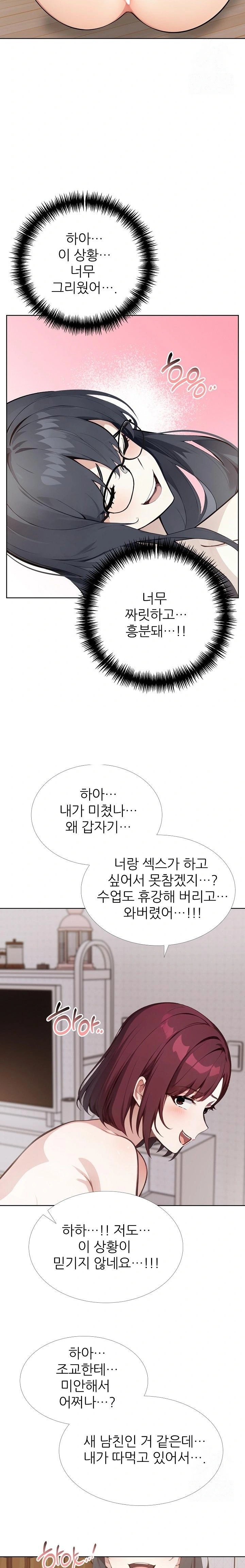 Wish Note Raw - Page 17