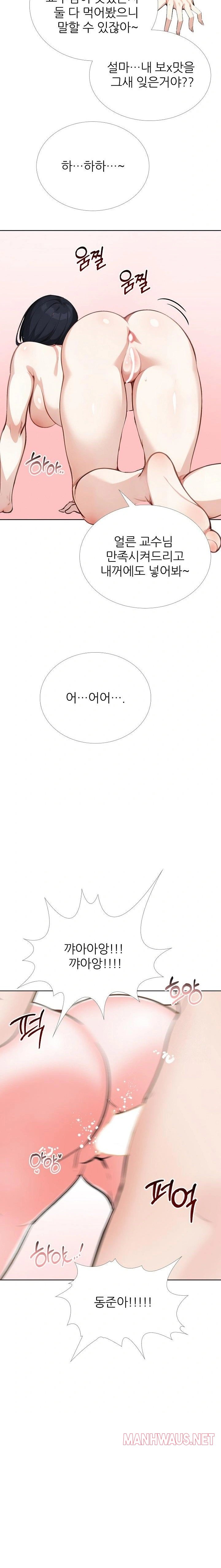 Wish Note Raw - Page 19