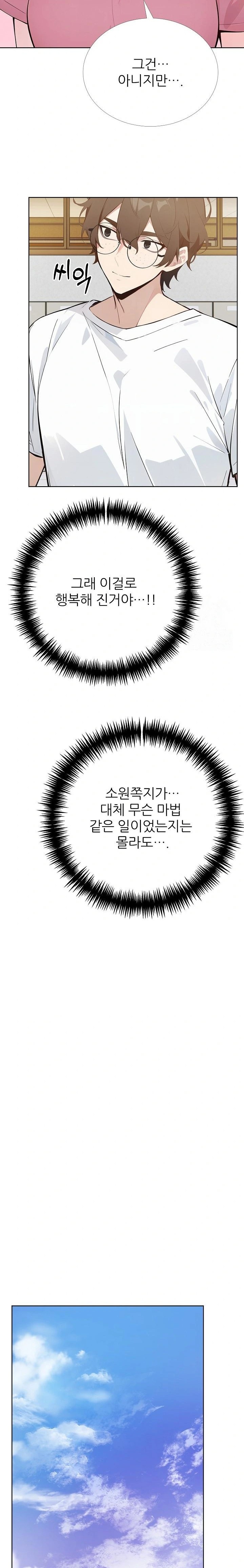 Wish Note Raw - Page 22