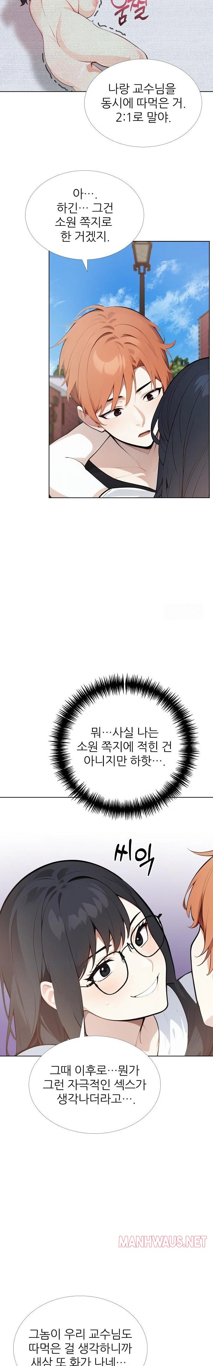Wish Note Raw - Page 5