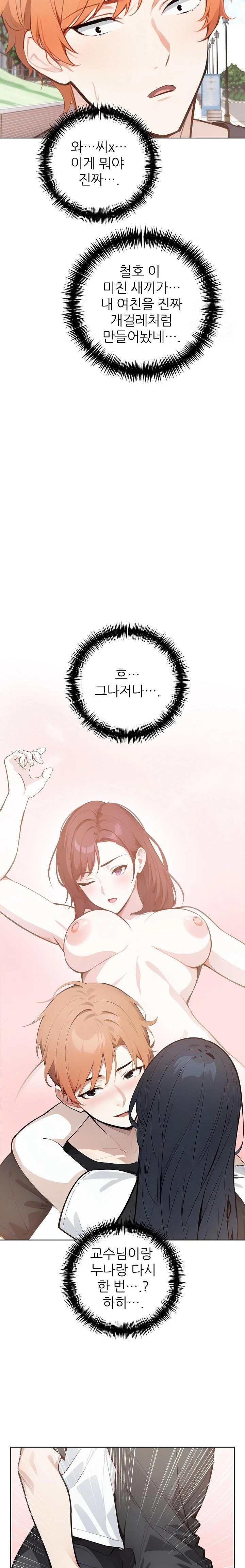 Wish Note Raw - Page 7