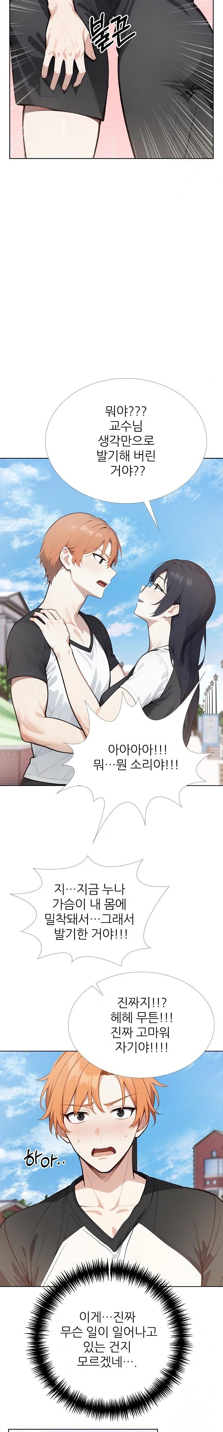 Wish Note Raw - Page 8