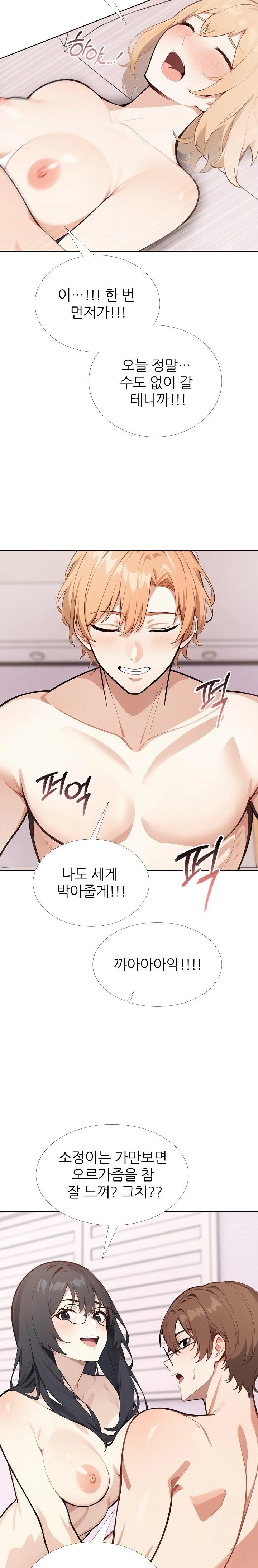 Wish Note Raw - Page 16
