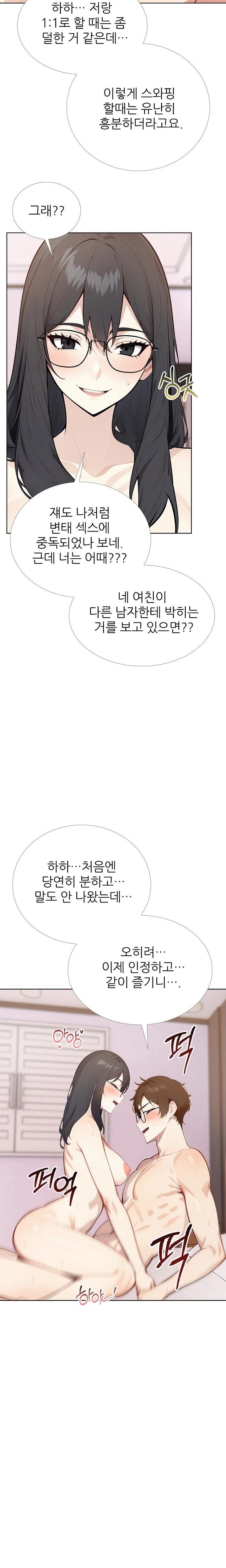Wish Note Raw - Page 17