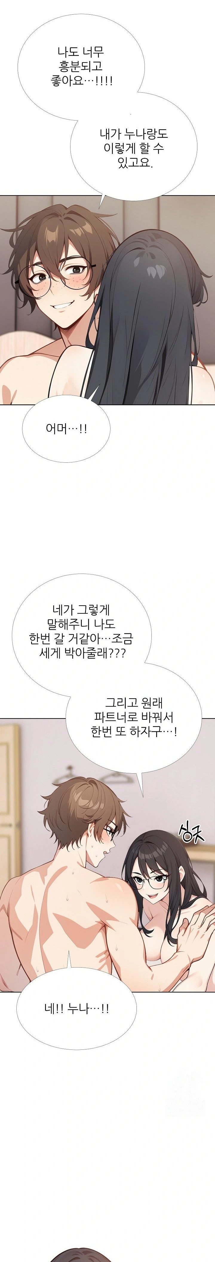 Wish Note Raw - Page 18