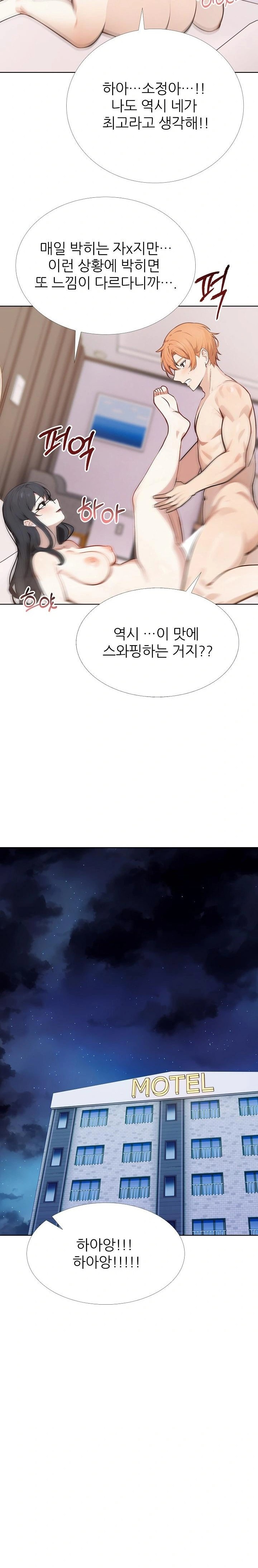 Wish Note Raw - Page 20