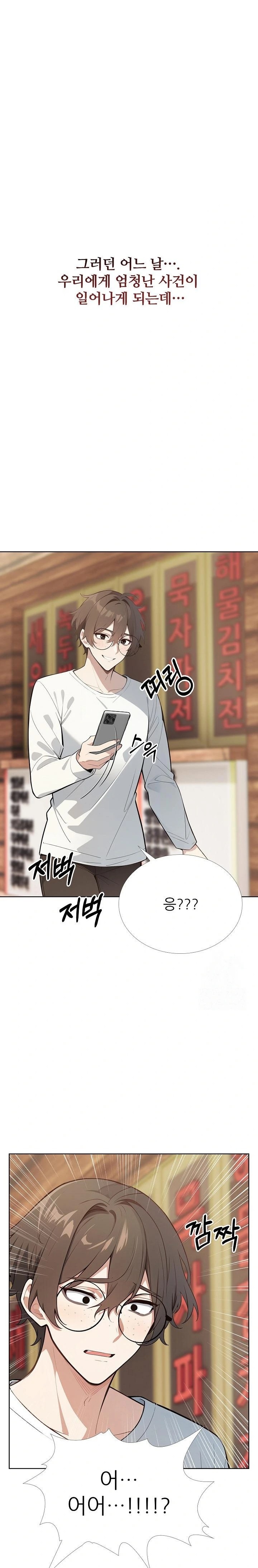 Wish Note Raw - Page 22