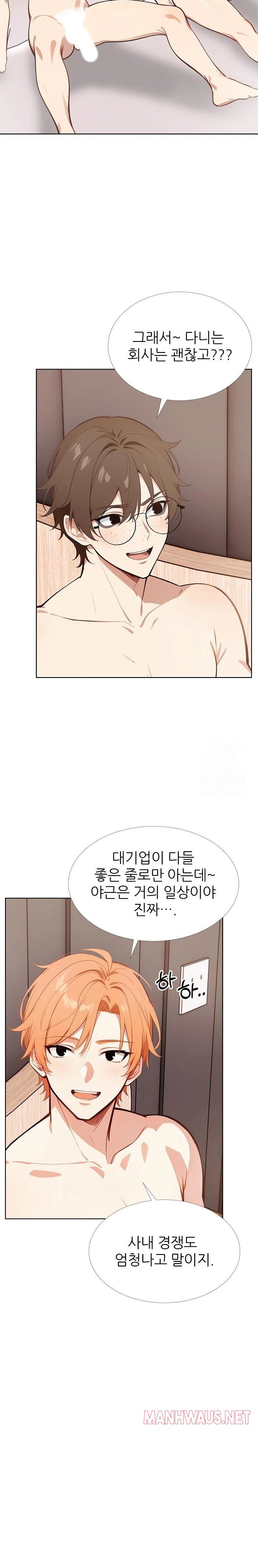 Wish Note Raw - Page 8